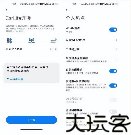 Carwith3.8.3版本