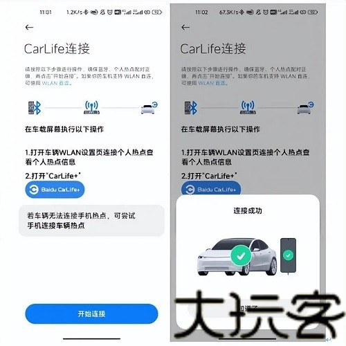 Carwith3.8.3版本