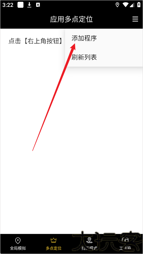 天下行任我行免root版