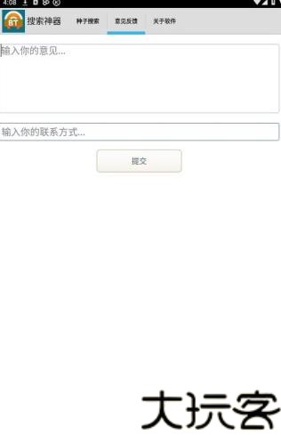 超凡搜索神器最新版