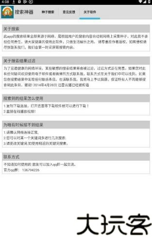超凡搜索神器最新版