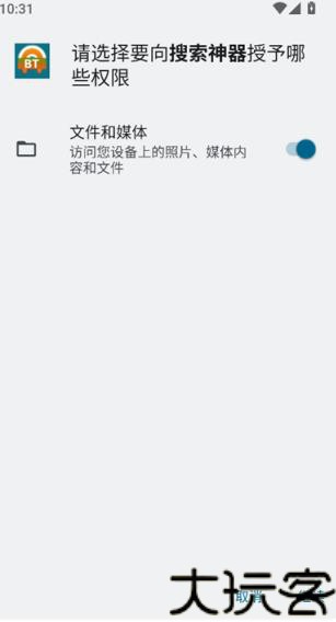 超凡搜索神器最新版