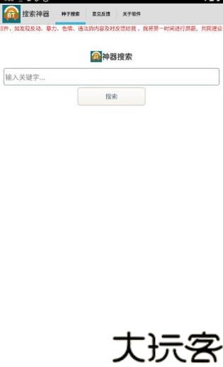超凡搜索神器最新版