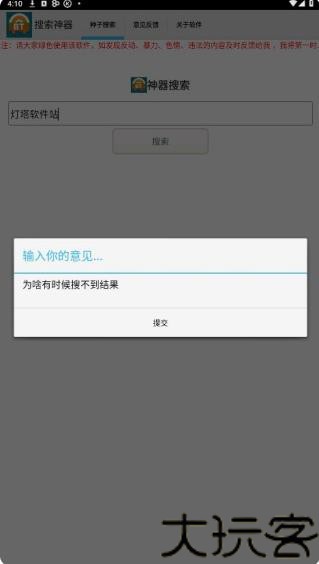 超凡搜索神器最新版