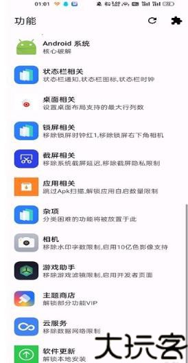luckytool模块