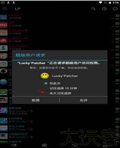 luckytool模块