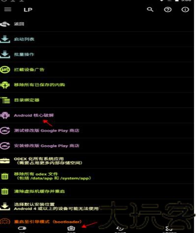 luckytool模块