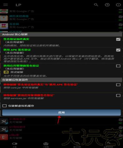 luckytool模块