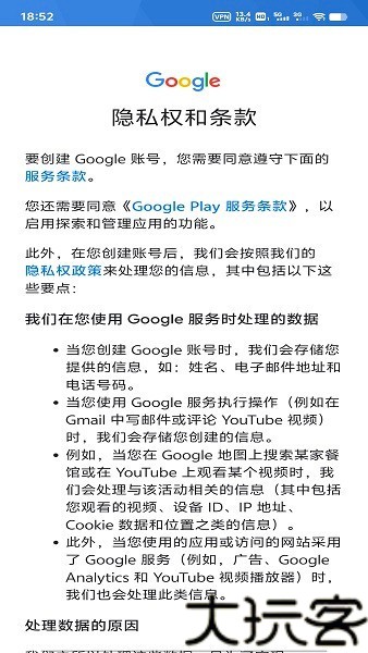 GooglePlay服务安卓版