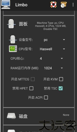Limbo虚拟机汉化增强版