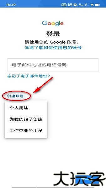 GooglePlay服务安卓版