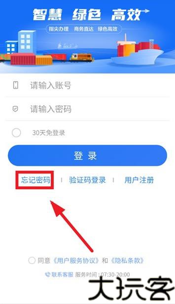 商务通手机版