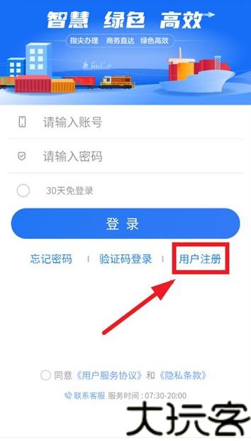 商务通手机版