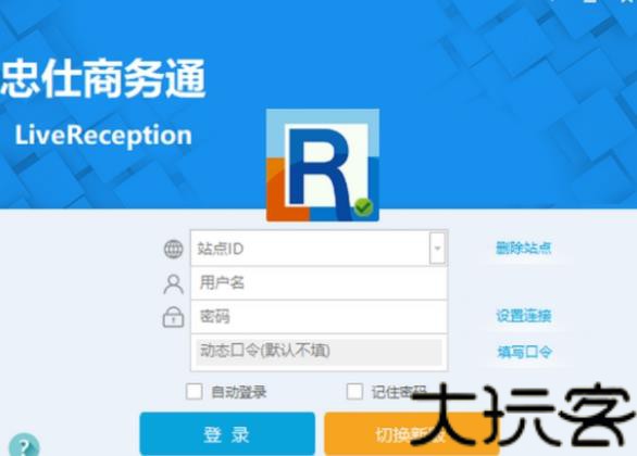 商务通手机版