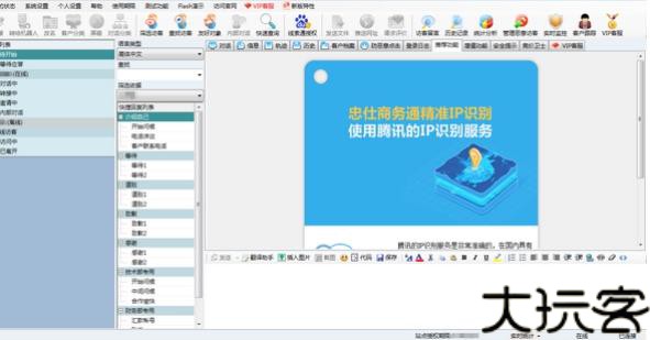 商务通手机版