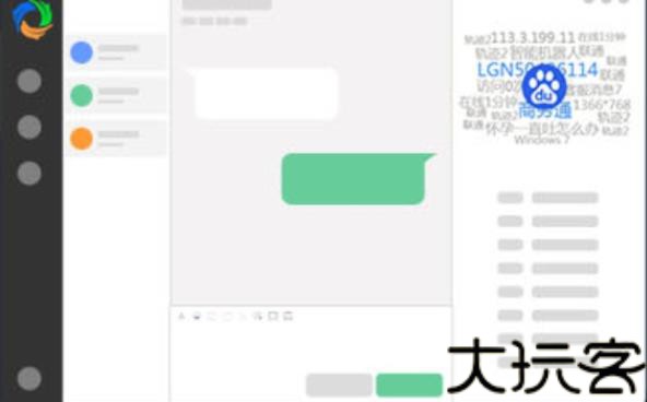 商务通手机版