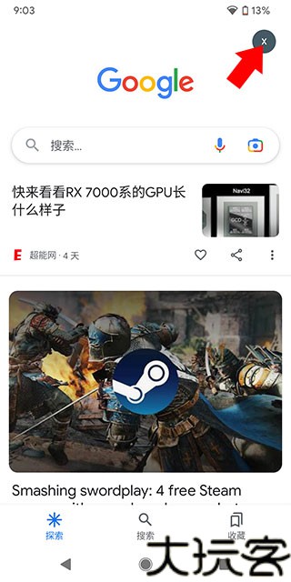 Google搜索中文版