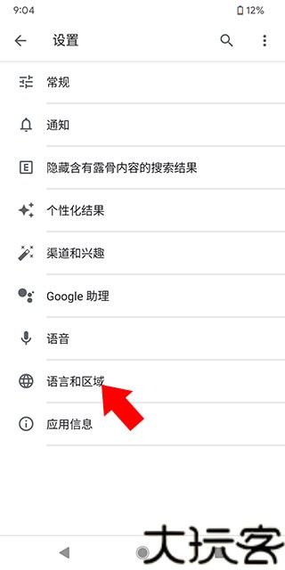 Google搜索中文版