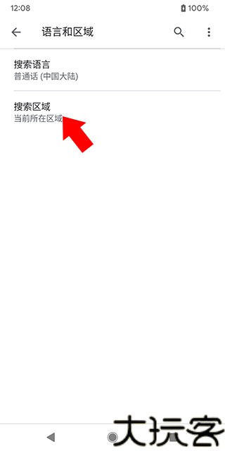 Google搜索中文版