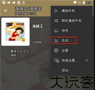 jetaudio播放器