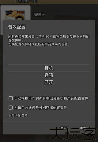 jetaudio播放器