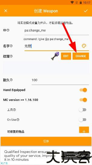 我的世界编辑器手机版