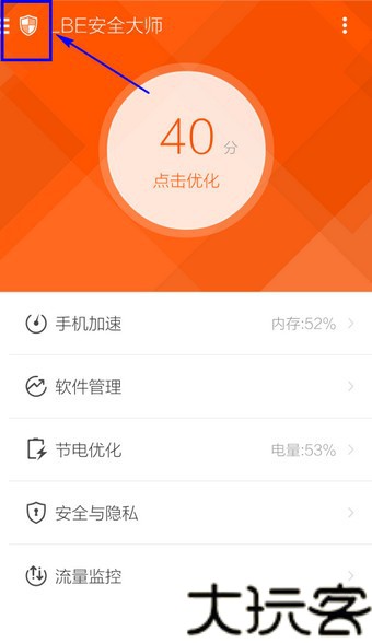 lbe安全大师TV版
