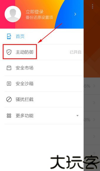 lbe安全大师TV版