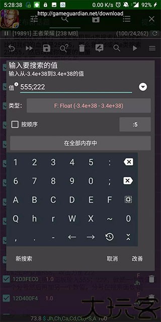 AGG修改器