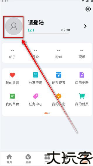 Cy社区最新版