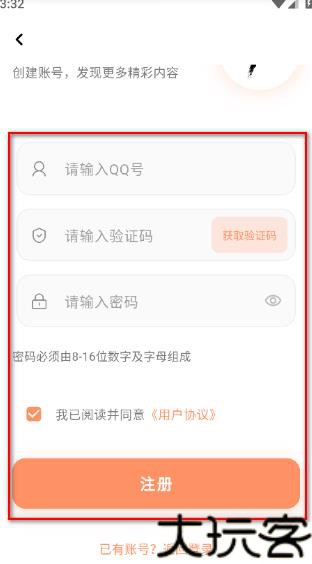 Cy社区最新版