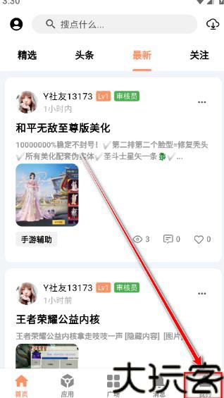 Cy社区最新版