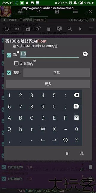 AGG修改器