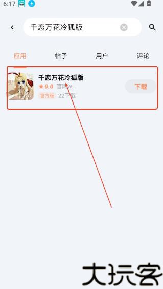 Cy社区最新版