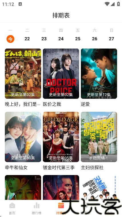 特狗影视纯净版