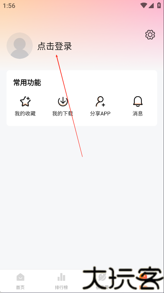 特狗影视纯净版