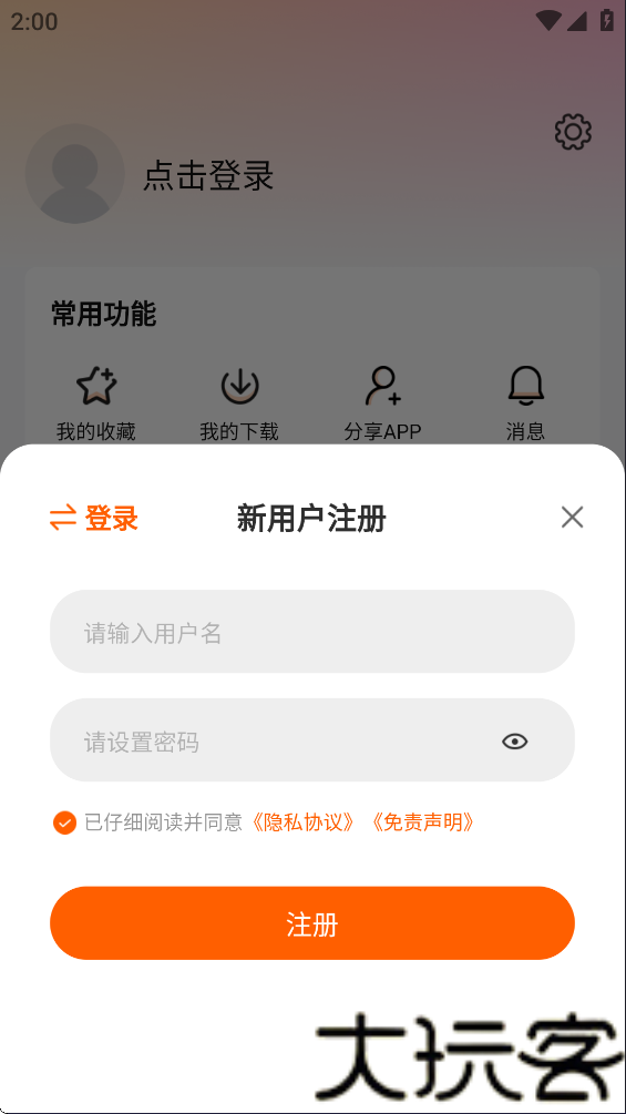 特狗影视纯净版