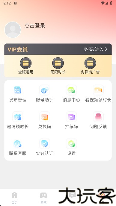飞鸽云游戏