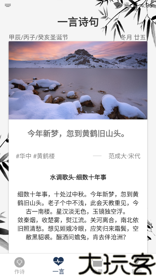 藏头诗生成器