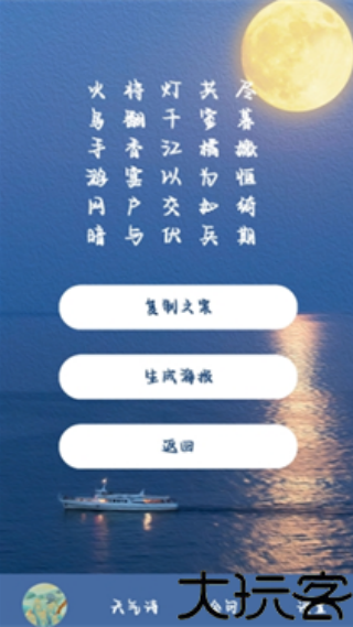 藏头诗生成器