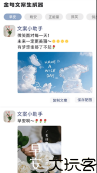藏头诗生成器