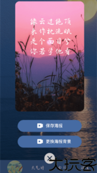 藏头诗生成器