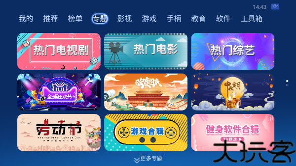 沙发管家车机版