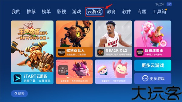 沙发管家车机版
