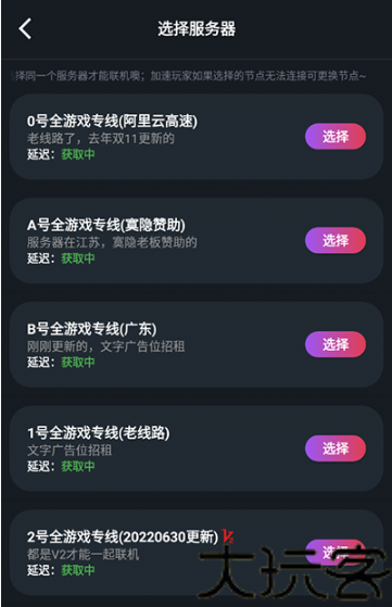 像素联机平台