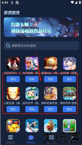 Yoyopet画质助手