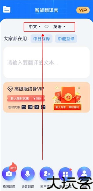 智能翻译官