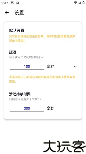 林耀自动连点器