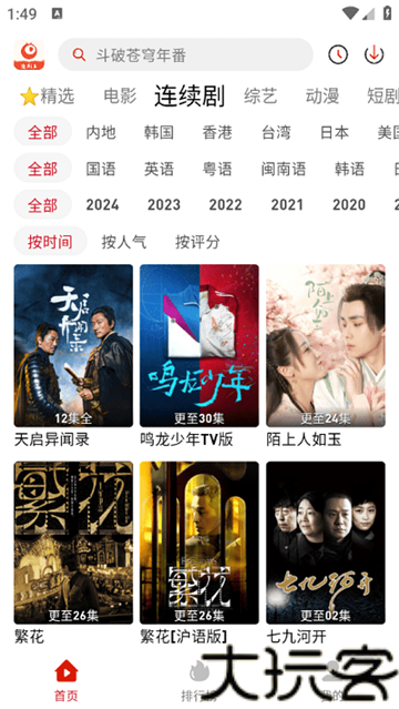 追剧豆