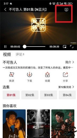 追剧豆